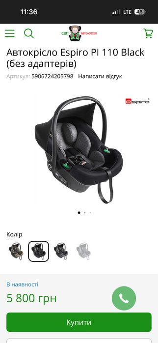 Espiro Sonyc каляска ,коляска