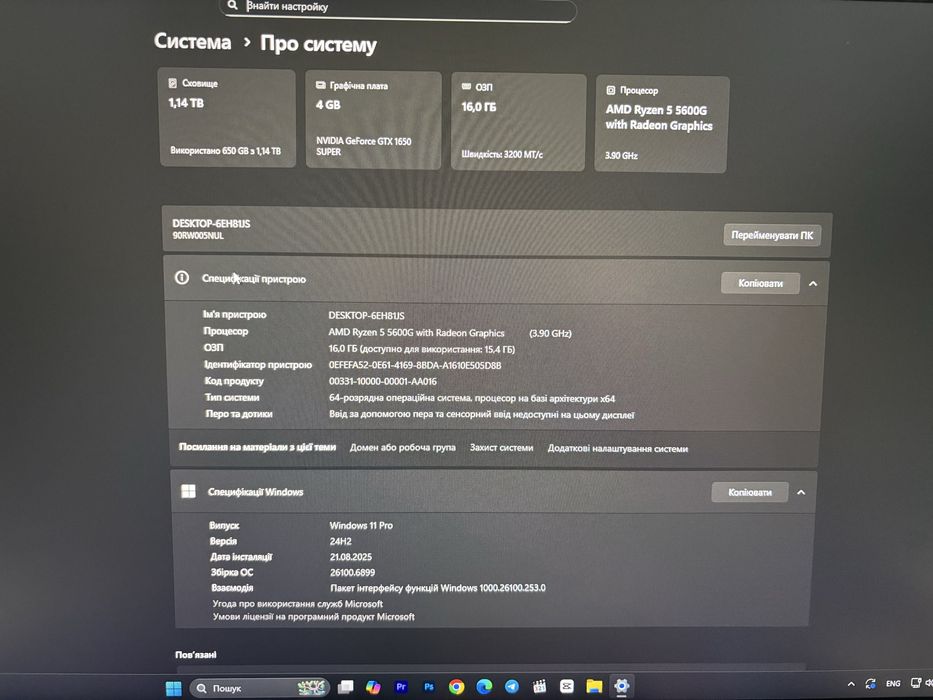 Бюджетний ігровий Пк