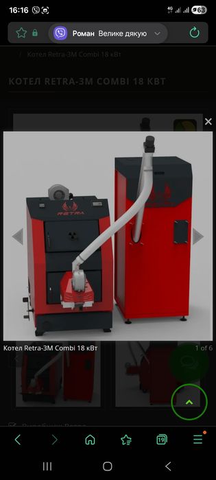 Продаж газових та твердопаливних котлів
