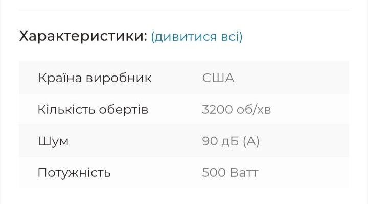Машинка для стрижки баранів