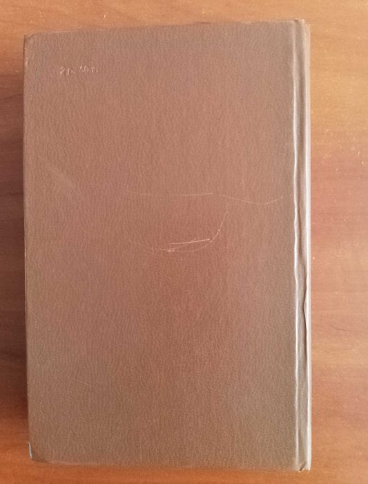 Книга Д. Ф. Купер "Зверобой, или первая тропа войны" 1982 год.