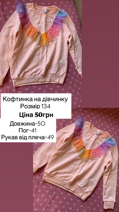 Кофтинки на дівчинку