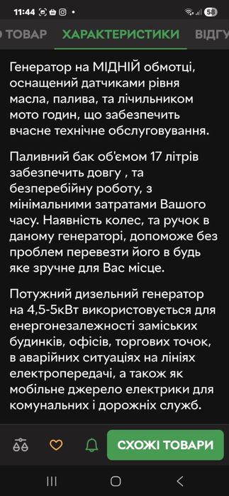 Дизельный генератор Mast Group YH7000AE (4.5/5 кВт, 1ф)