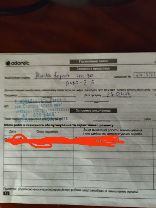 Продам на запчастини електробойлер " Аtlantic" Expert  UM-80 , D- 2- B