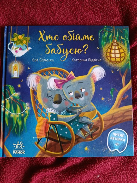 Дитячі книги, Дісней