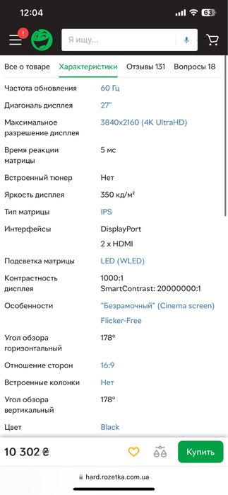 Монитор 27' 4к ips