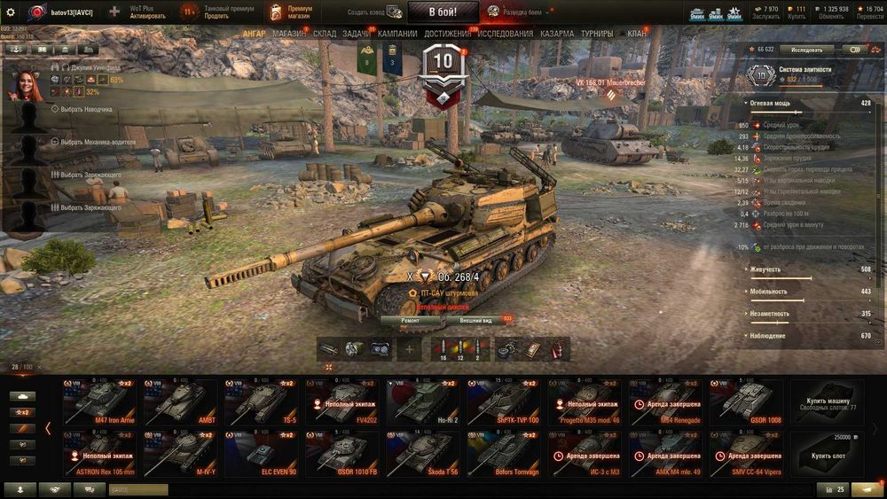 Продам акк WoT (EU) 49.9%. ТЕРМІНОВО