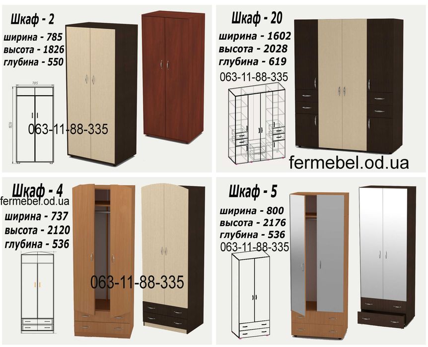 Шкаф КШ фабричный для дома и офиса цена от