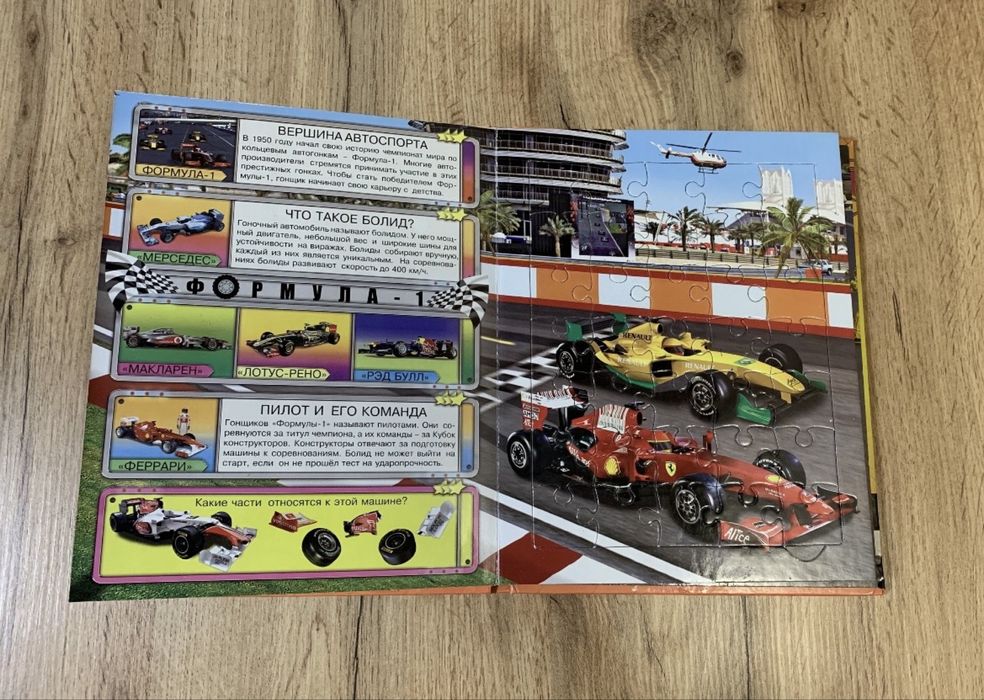 Книга пазлы автомобили кубики книжка