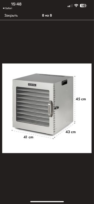 Дегідратор сушка Klarstein 110