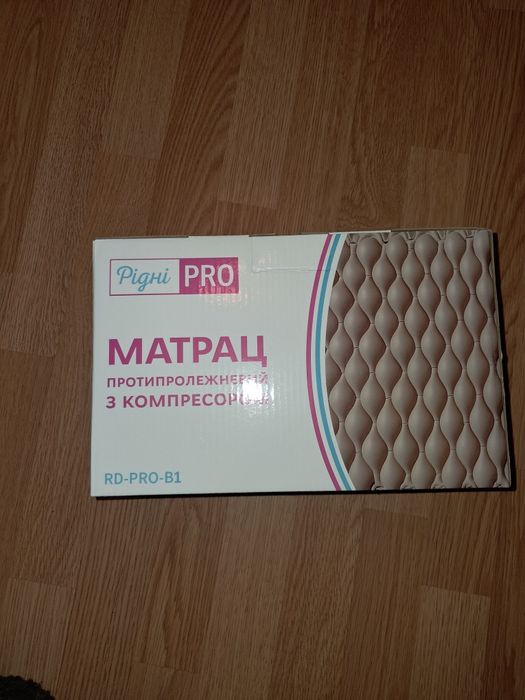 Матрац протипролежневий з компресором