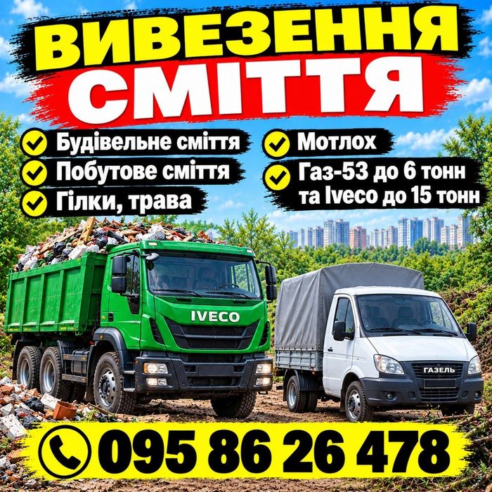 Чернозем для газона. Чистий, гарний. Доставка щебеню піску відсіву.