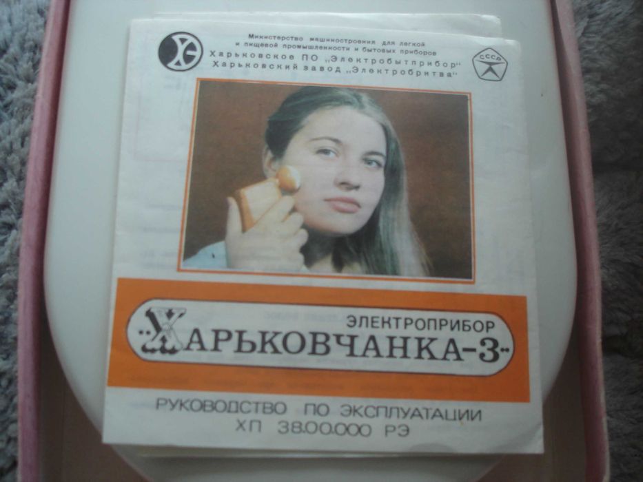 Radziecki zestaw do kosmetyki