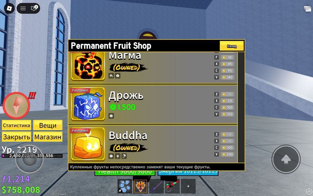 Акаунт Blox Fruits