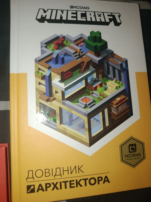Книги по Minecraft