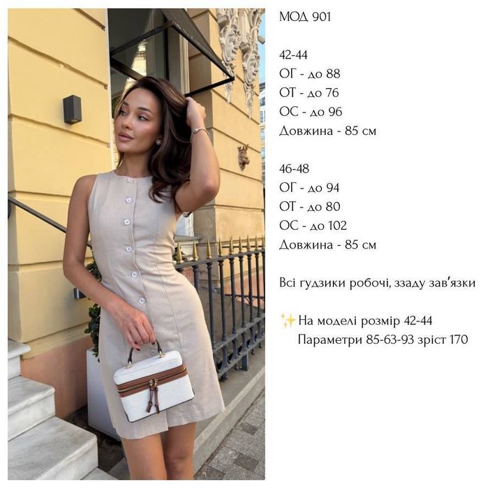 Жіноча сукня з льону