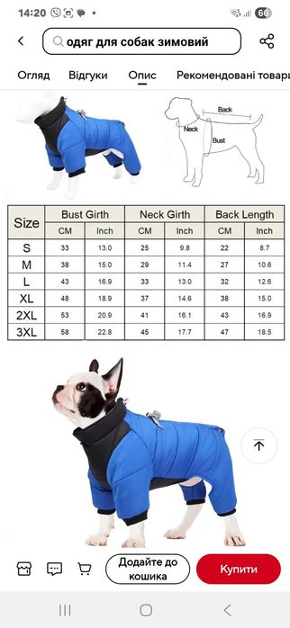 Курточка на бульдожку.