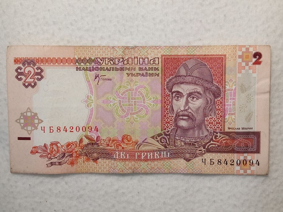 Продам или обмен на Ваши предложения две гривны Украины 2001 г/в вышлю