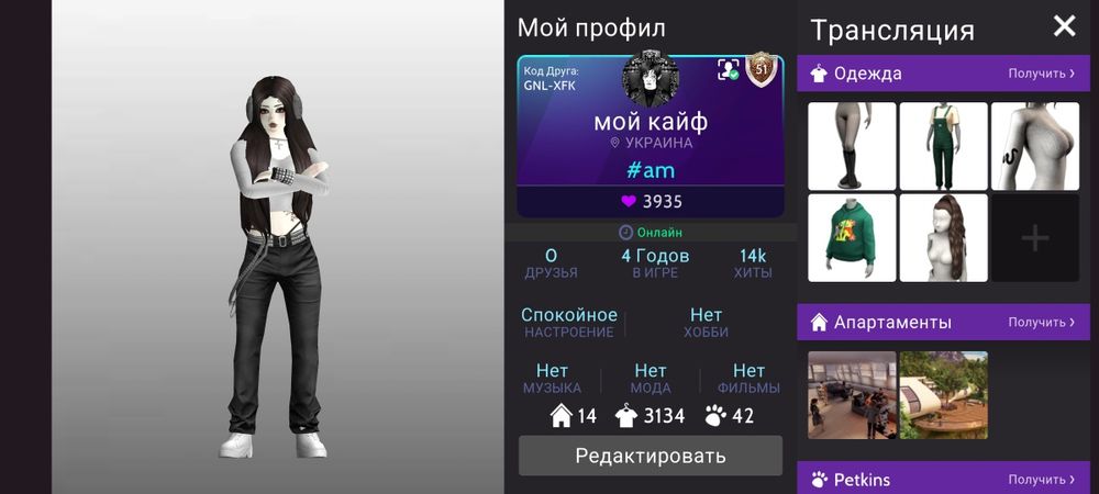 Авакин лайф игра