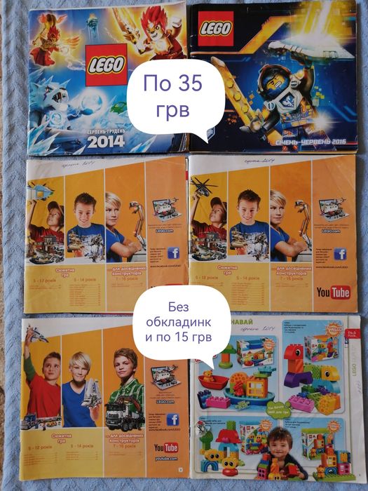 Журнали"Веселий художник", Дами епохи. Каталог LEGO. Магніти Ростішка