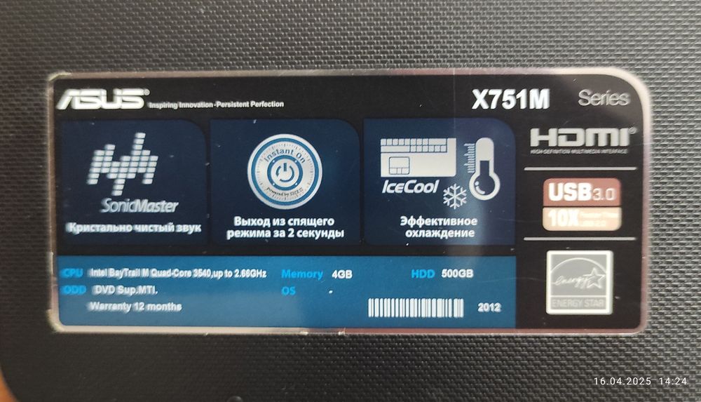 Продаю ноутбук Asus X751M, б.у.