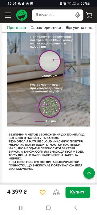 Увлажнитель воздуха Cooper&Hunter CH-3330Ev Java