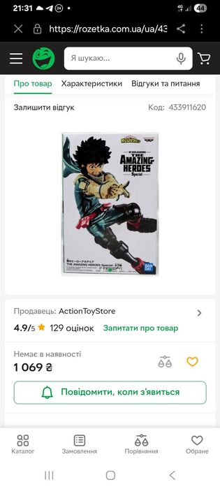 Колекційні, оригінальні аніме.