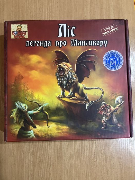 Настільна гра - Ліс легенда про Мантикору.