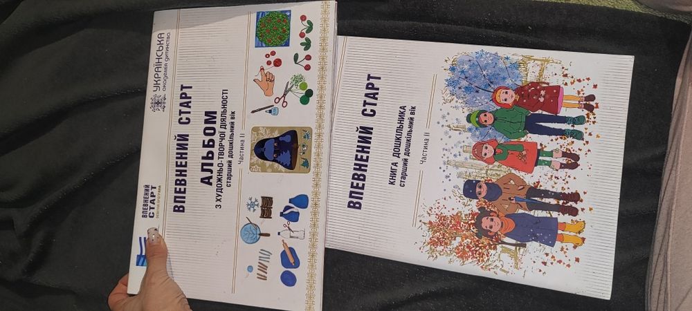 Впевнений старт для дошкільного віку