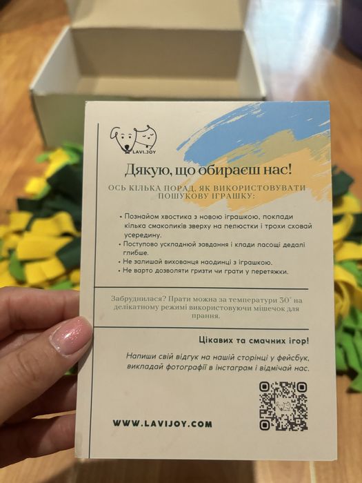 Пошуковий килимок для собак
