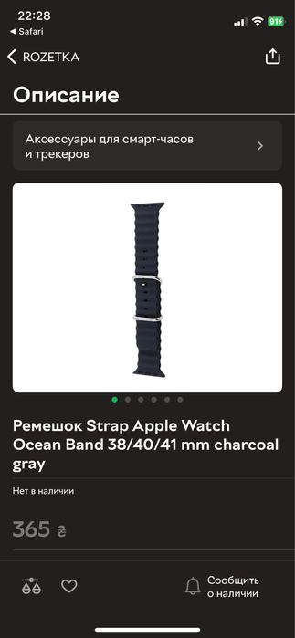 Apple Watch Ocean Band 38, 40, 41 mm