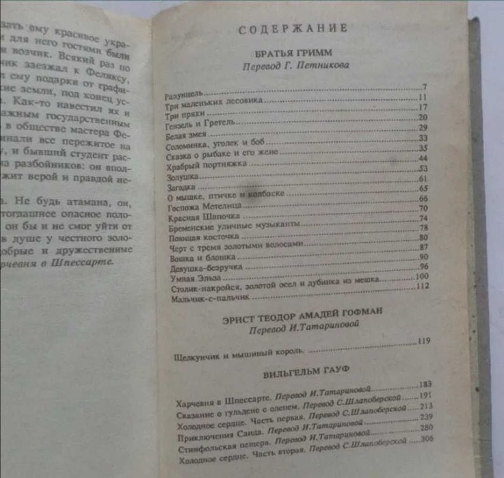 Книжки для дітей. Олх-доставка Гримм Гофман. сказки