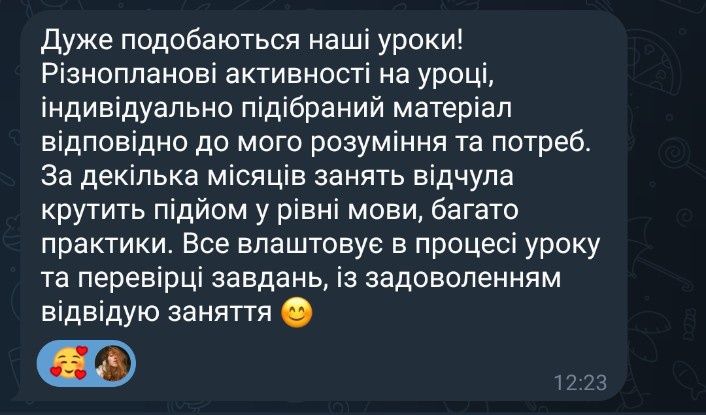 Репетитор з IELTS Academic/General, коли потрібно ще на вчора