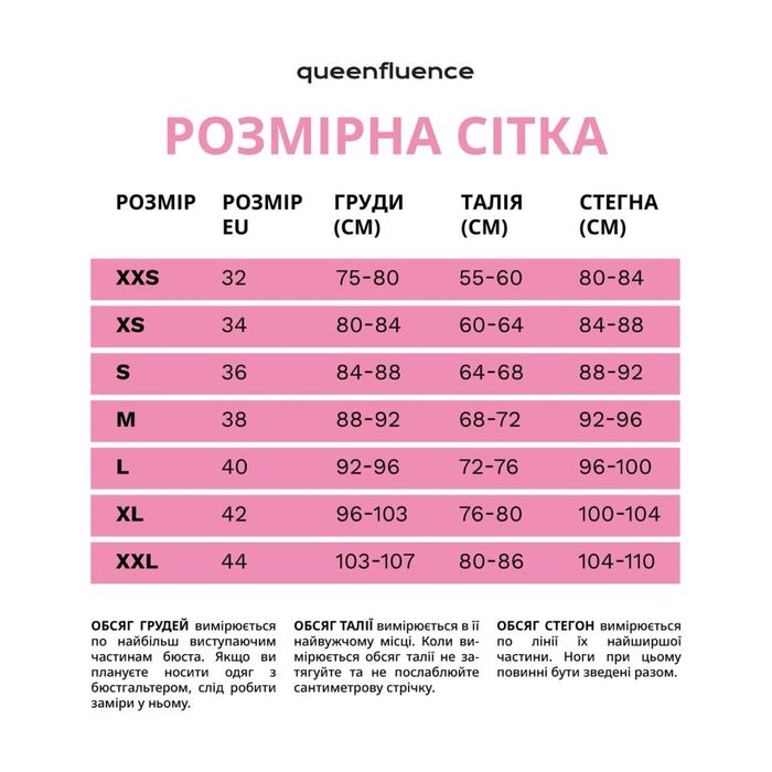 Спідниця з шнурівкою