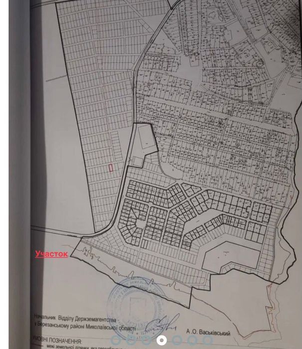 Земельный участок с Рыбаковка первая линия
