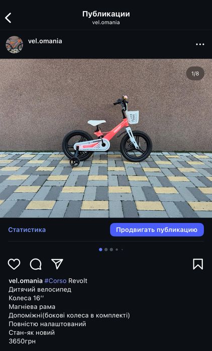 Велосипед дитячий підлітковий дорослий