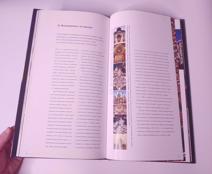 Соборы Мира Грациэлла Лейла Кьяга: 1 500 Грн. - Книги / Журнали.