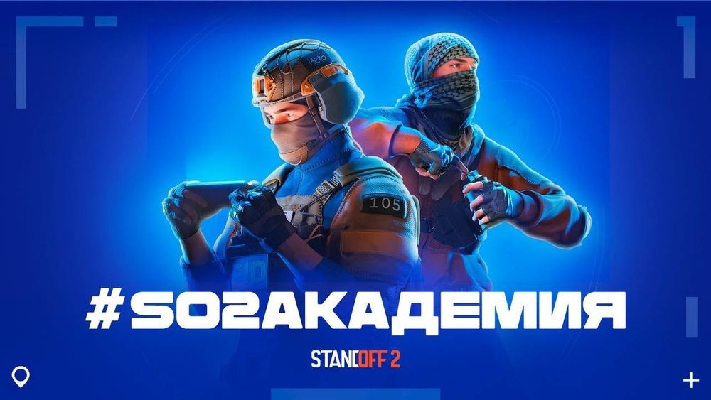 Гра та тренер стендоф!