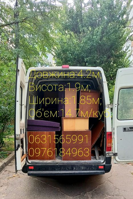 Вантажні перевезення до 3.5тон!