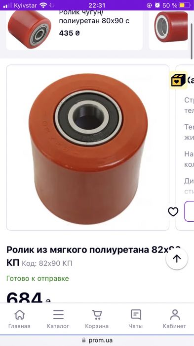 Ролик на рохлю резиновий закритого типу