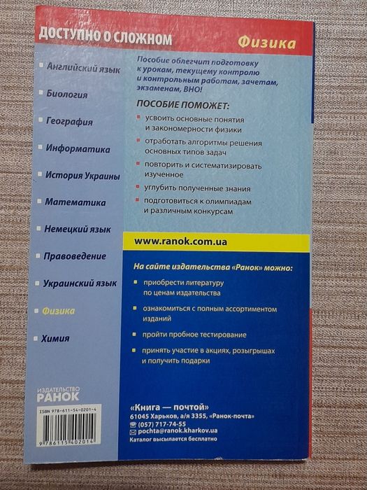 Справочник полного курса физики