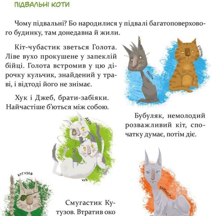 Комплект 36 і 6 собак, котів, детективів, компаньонівГалина Вдовиченко