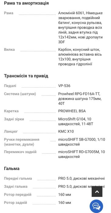 Продам гравійний Велосипед 28" Cyclone GTX (2025)