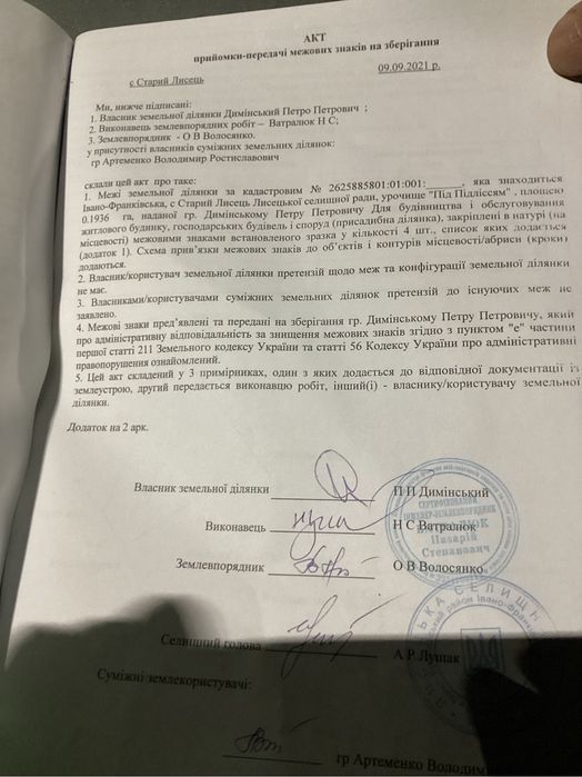 Земля Комерція    60 сотих Драгомирчани АТБ  перший ряд обїздна