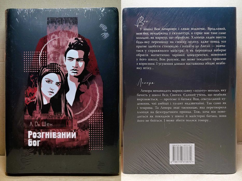 "І де був той розум?..", "Розгніваний бог", "Шрами минулого" (нові, в плівці, дефект)
