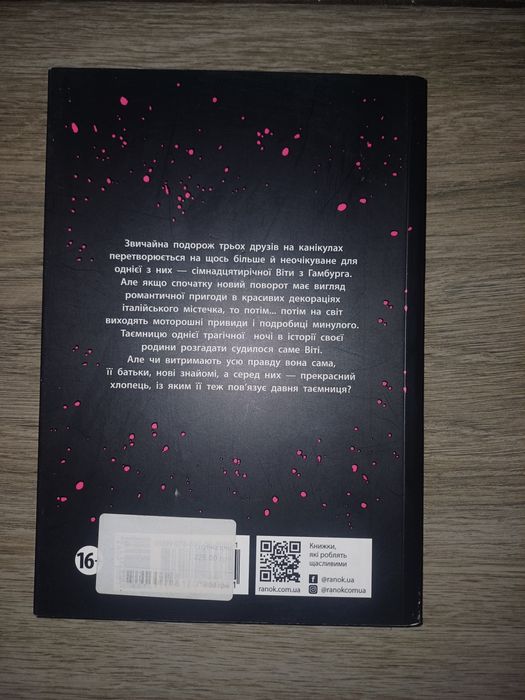 Найдовша ніч Ізабель Абеді