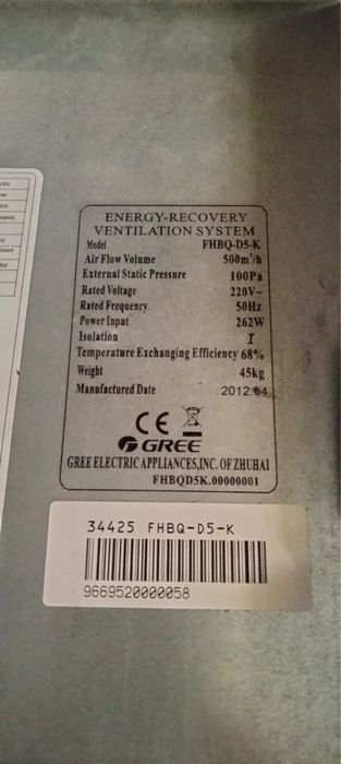 Рекуператор Gree FHBQ-D5-K