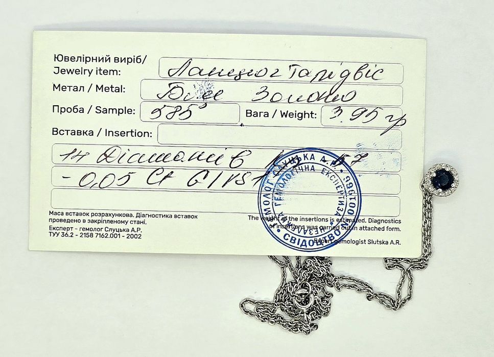 Подвеска с сапфиром и бриллиантами