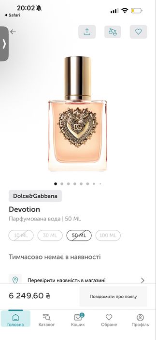 Парфуми Dolce Gabbana Devotion,  50 ml