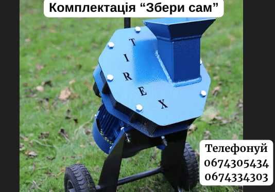 Топ ціна!Подрібнювач гілок/Веткоизмельчитель/Дробилка веток/Щепоріз